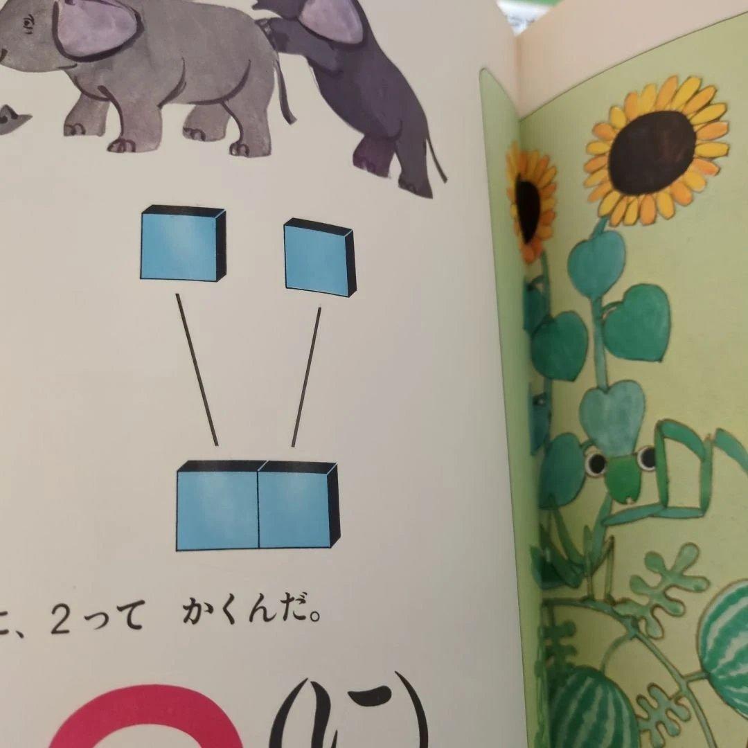さんすうだいすき　　遠山啓　著　全巻セット