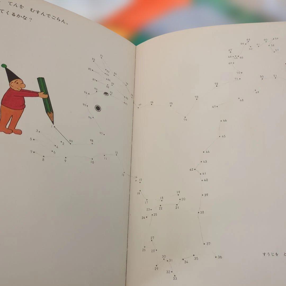 さんすうだいすき　　遠山啓　著　全巻セット