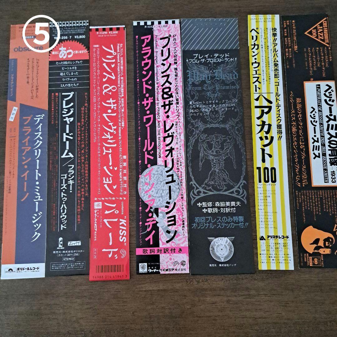 A*A様 洋楽レコード【※帯のみ】52枚まとめ売り