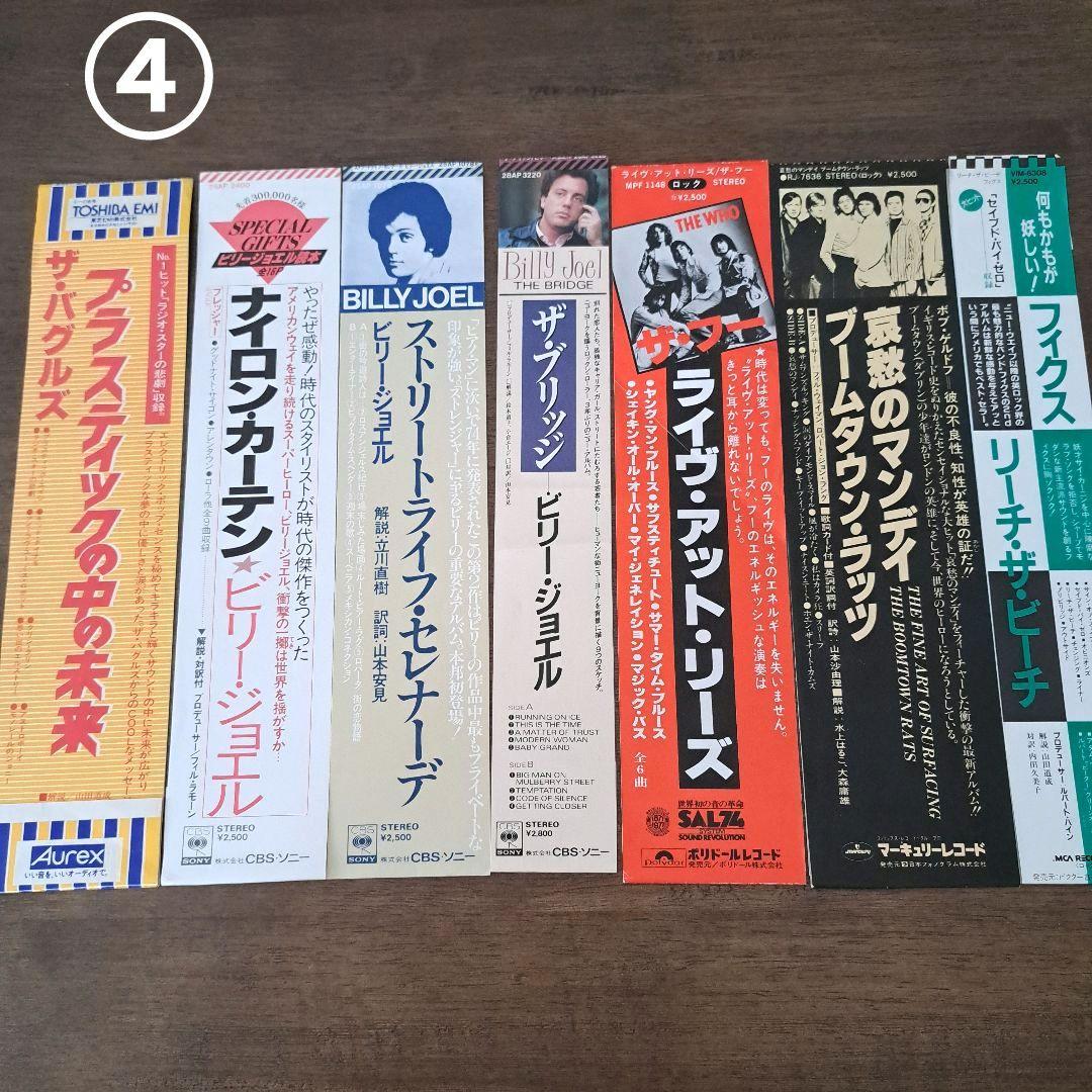 A*A様 洋楽レコード【※帯のみ】52枚まとめ売り