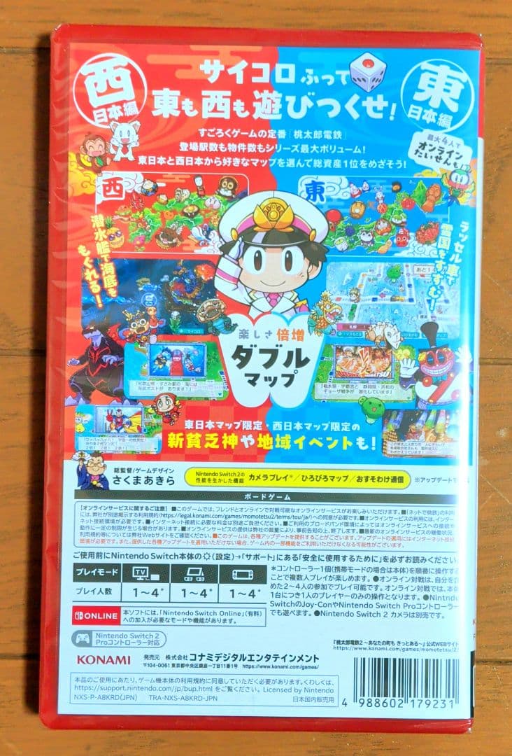 新品 桃太郎電鉄2 あなたの町も きっとある 東日本編+西日本編 Switch2