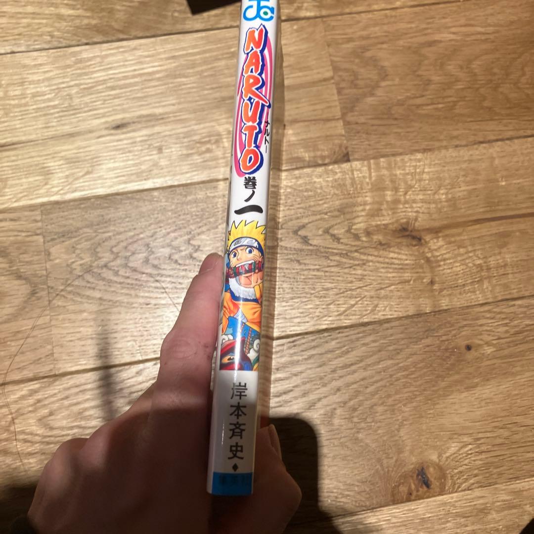 NARUTO―ナルト― 1 初版