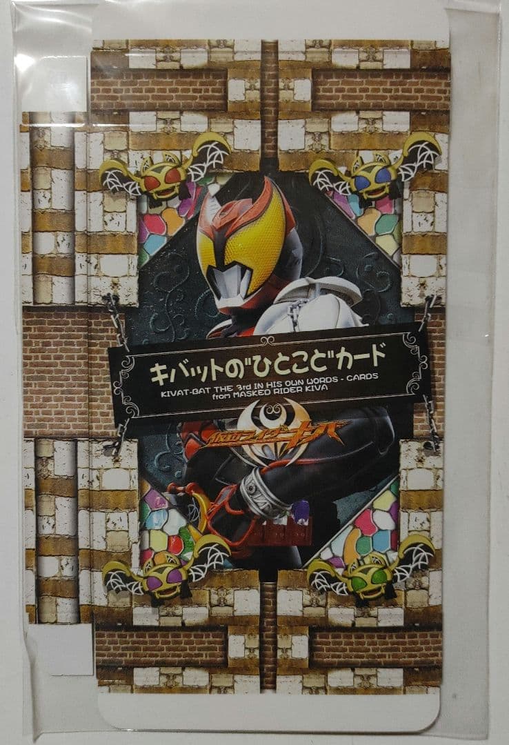 仮面ライダーキバ Volume 1～12