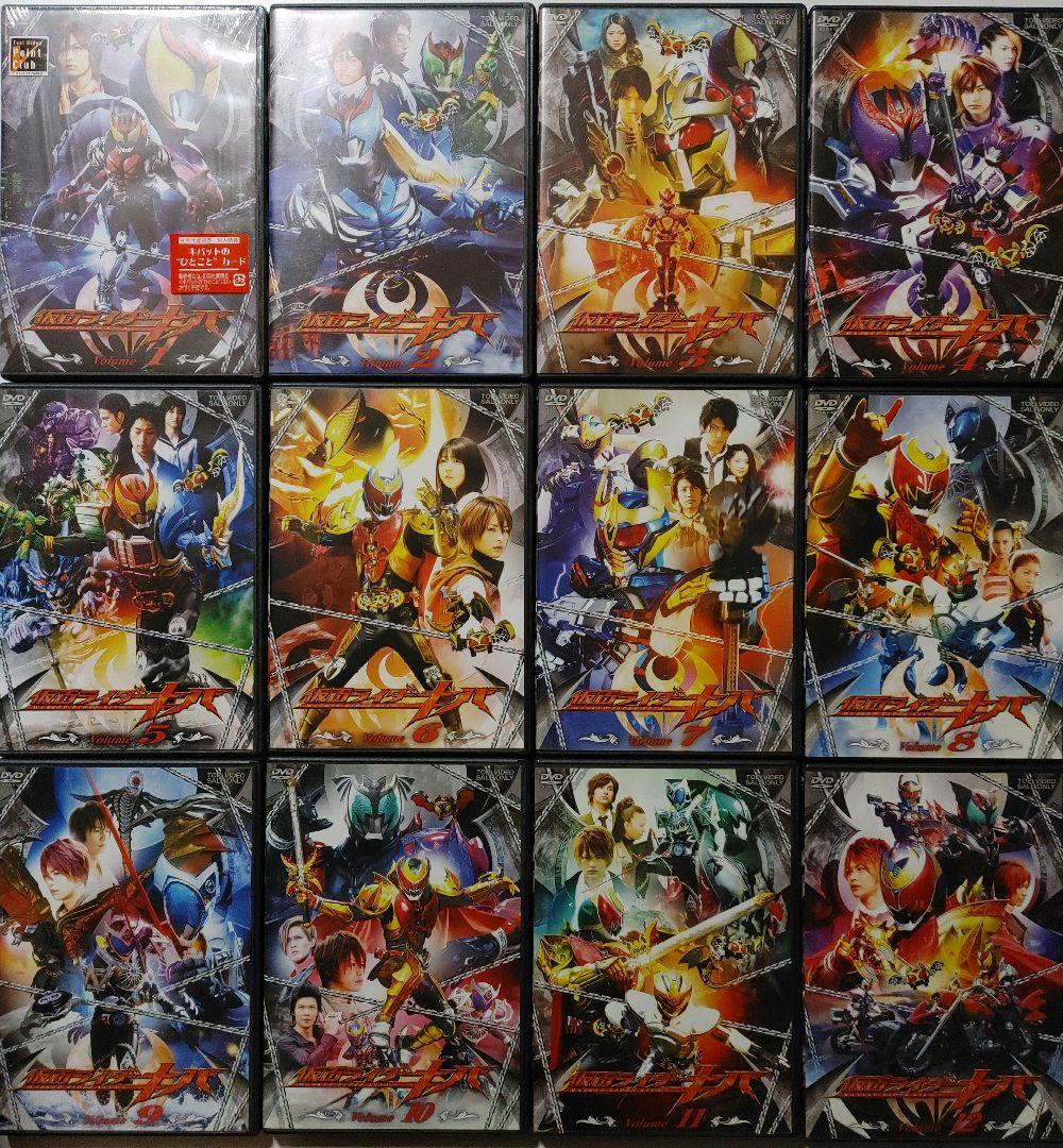 仮面ライダーキバ Volume 1～12