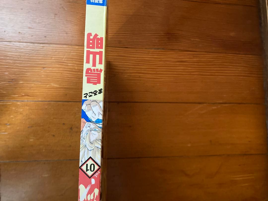ジャンプ流 vol.01 透明袋のみ開封、付録新品未開封品