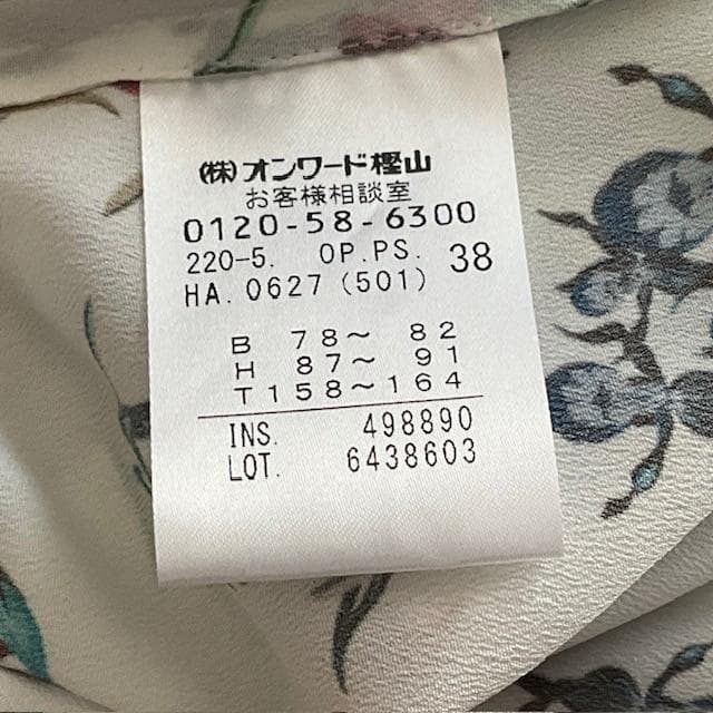 セール　ポールスミス　白ボタニカル柄ワンピース