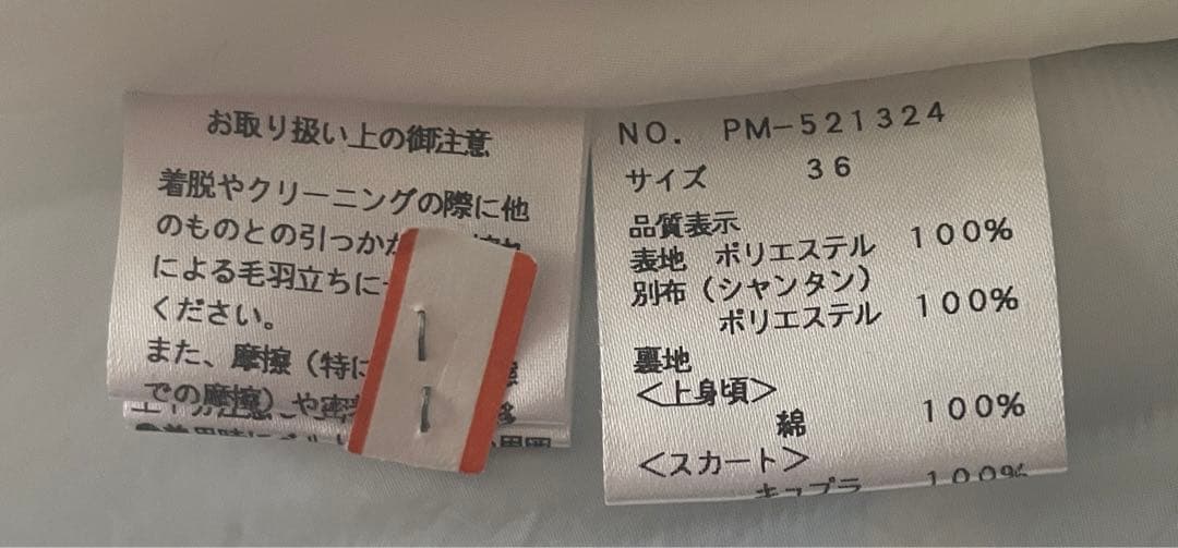 お洒落★M’S GRACY エムズグレイシー　2点セット青りんご　ジャケットのみ