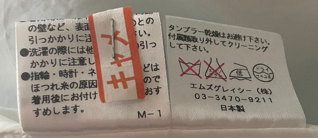 お洒落★M’S GRACY エムズグレイシー　2点セット青りんご　ジャケットのみ