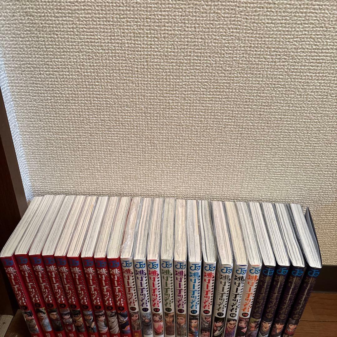 初版　逃げ上手の若君 1〜23巻　全巻セット　一部未開封シュリンク付き