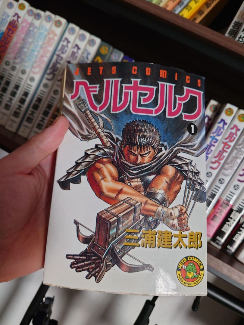 ベルセルク　1巻〜41巻