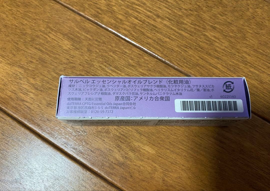 ドテラ　サルベル　新品 SALUBELLEエッセンシャルオイル 29年4月