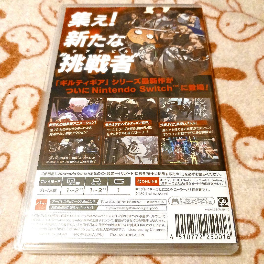Switch　ギルティギアストライヴ　ギルティギア20thアニバーサリーパック