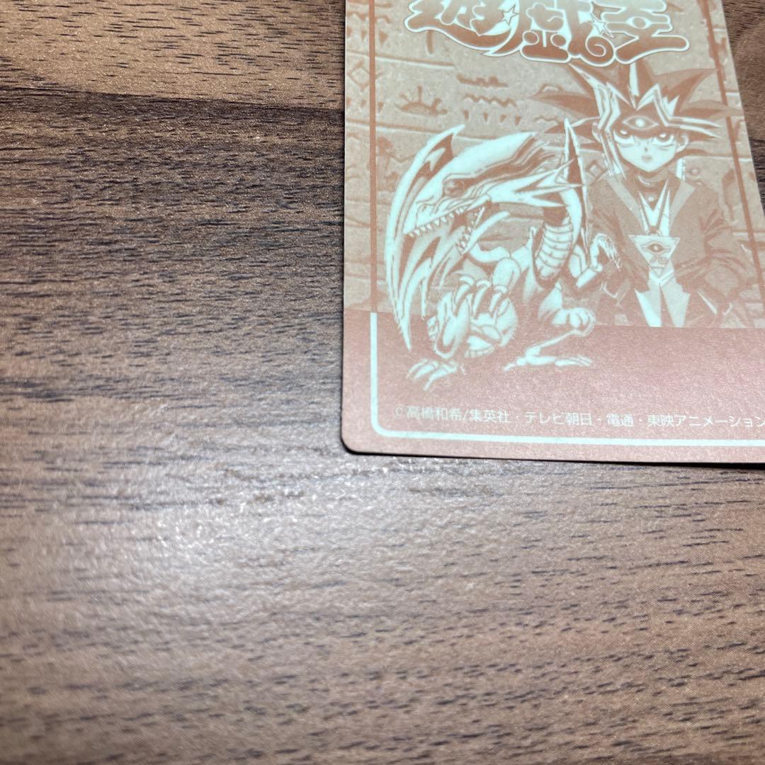 【美品】遊戯王 丸昌シール ブルーアイズホワイトドラゴン