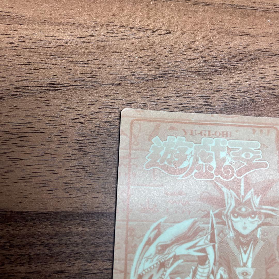 【美品】遊戯王 丸昌シール ブルーアイズホワイトドラゴン