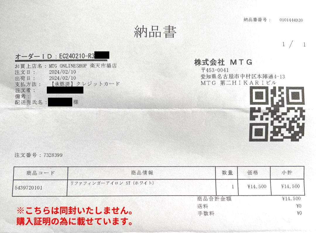 美品 リファ フィンガーアイロン ST ホワイト 公式購入 ミニヘアアイロン