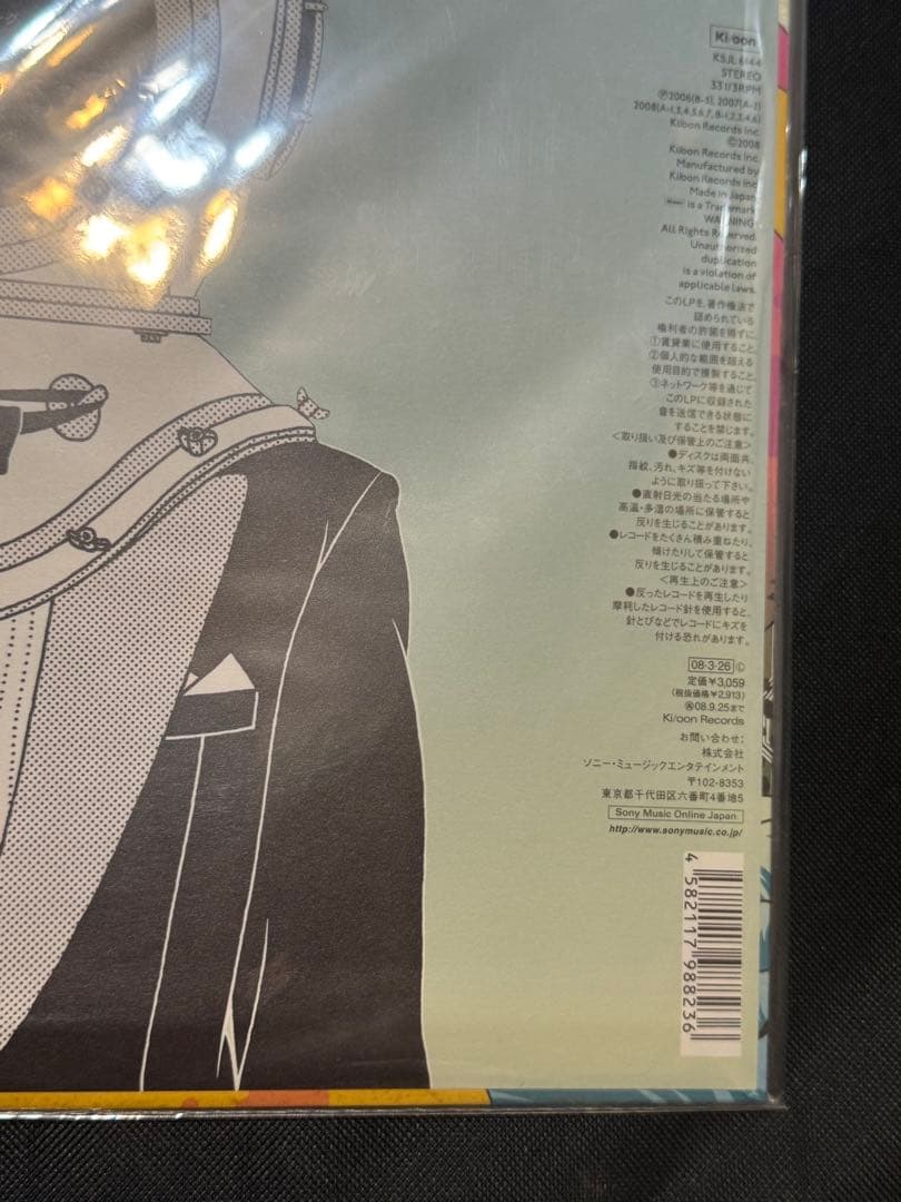 ASIAN KUNG-FU GENERATION ワールドワールドワールド　LP