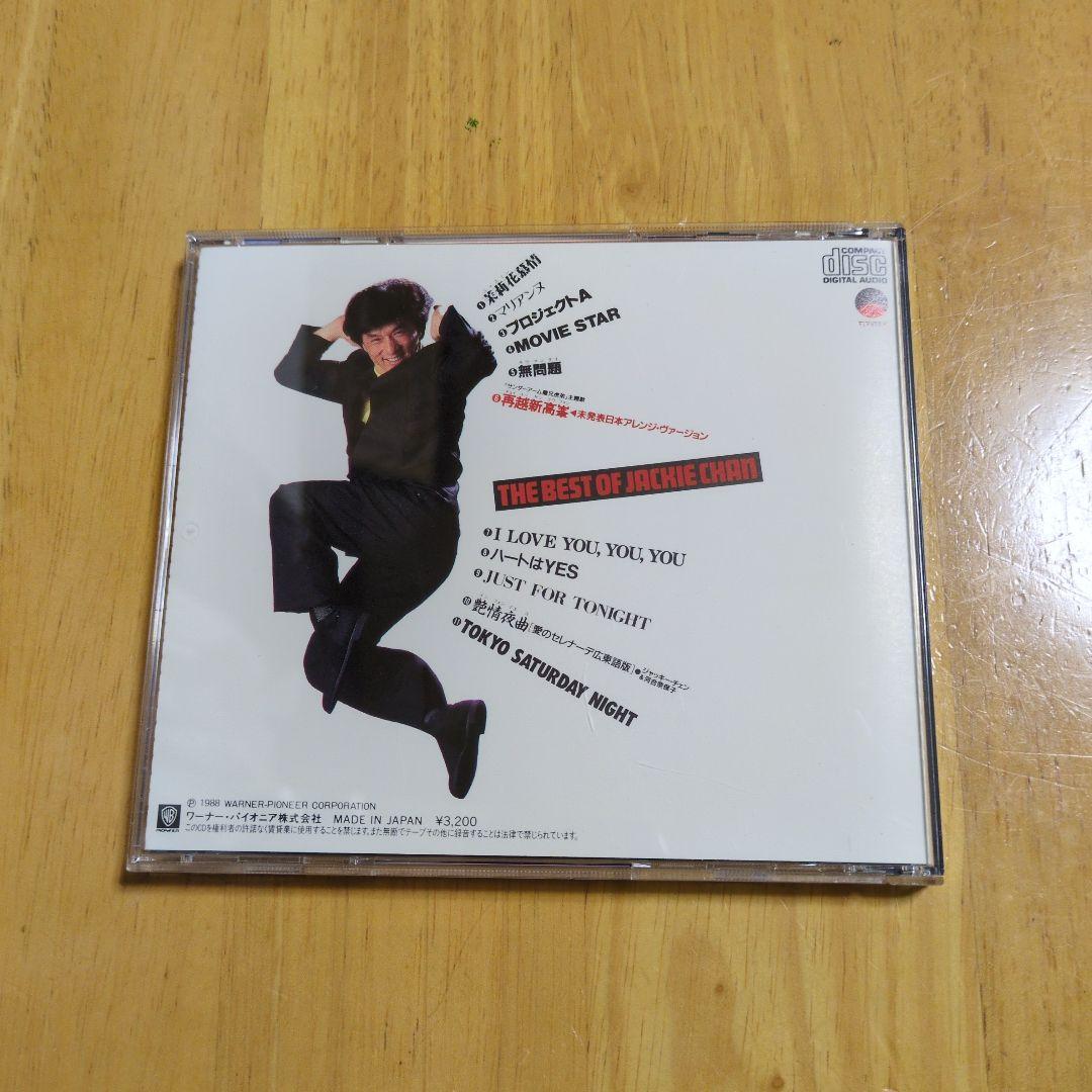 ベスト•オブ•ジャッキー・チェン CD