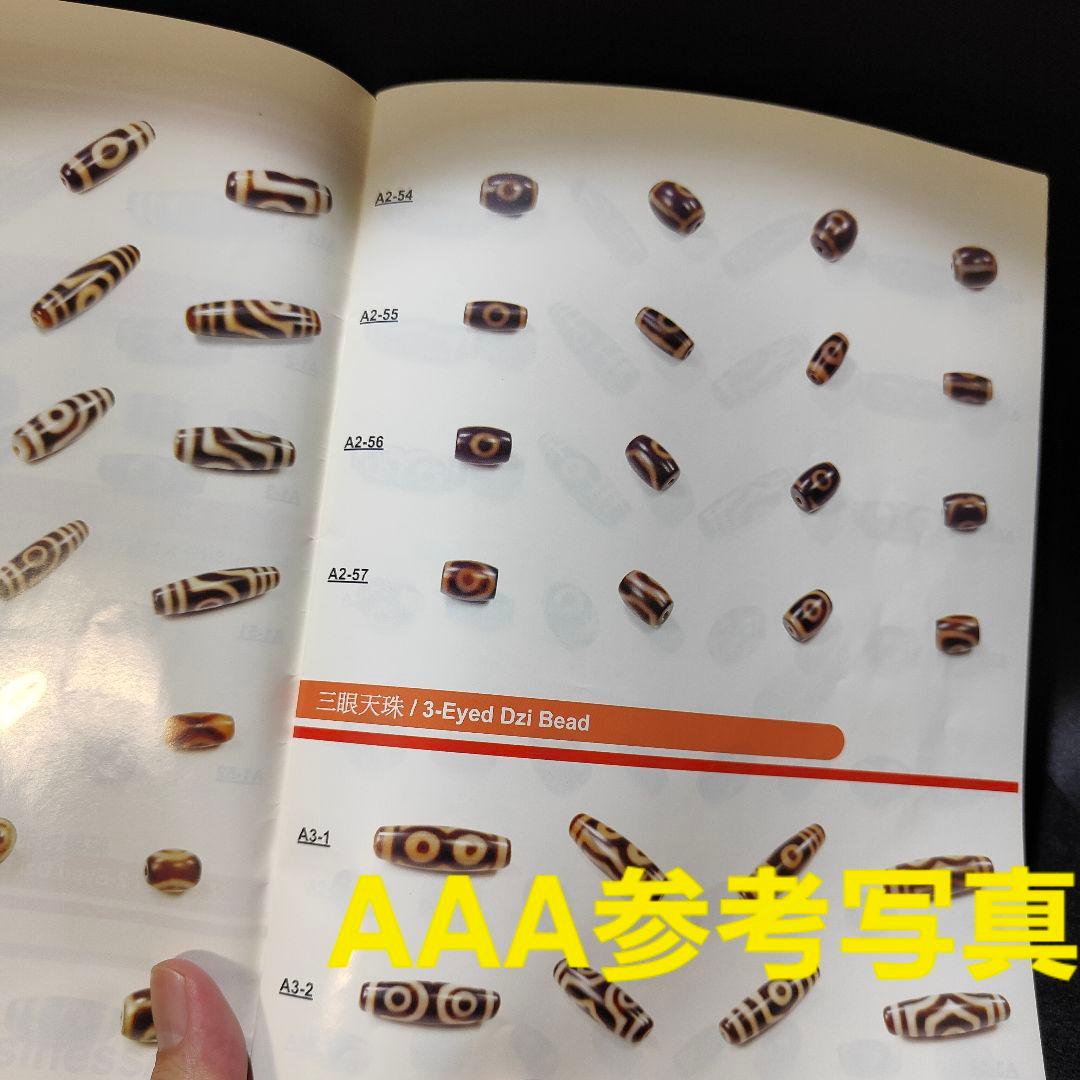 17 老礦　双魚二眼　天珠　天然石　風水　御守り　占い　ブレスレット　ネックレス