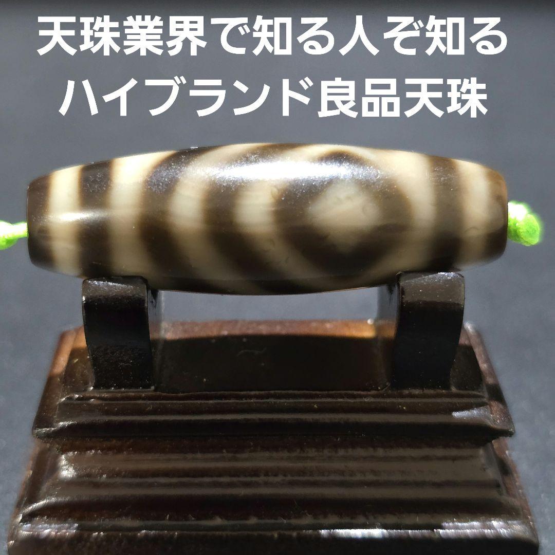 17 老礦　双魚二眼　天珠　天然石　風水　御守り　占い　ブレスレット　ネックレス
