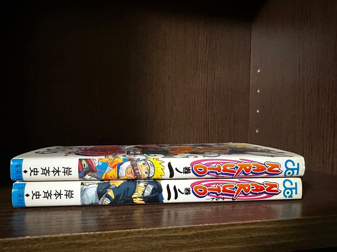 NARUTO 1巻 2巻　初版 2000年 第1刷発行