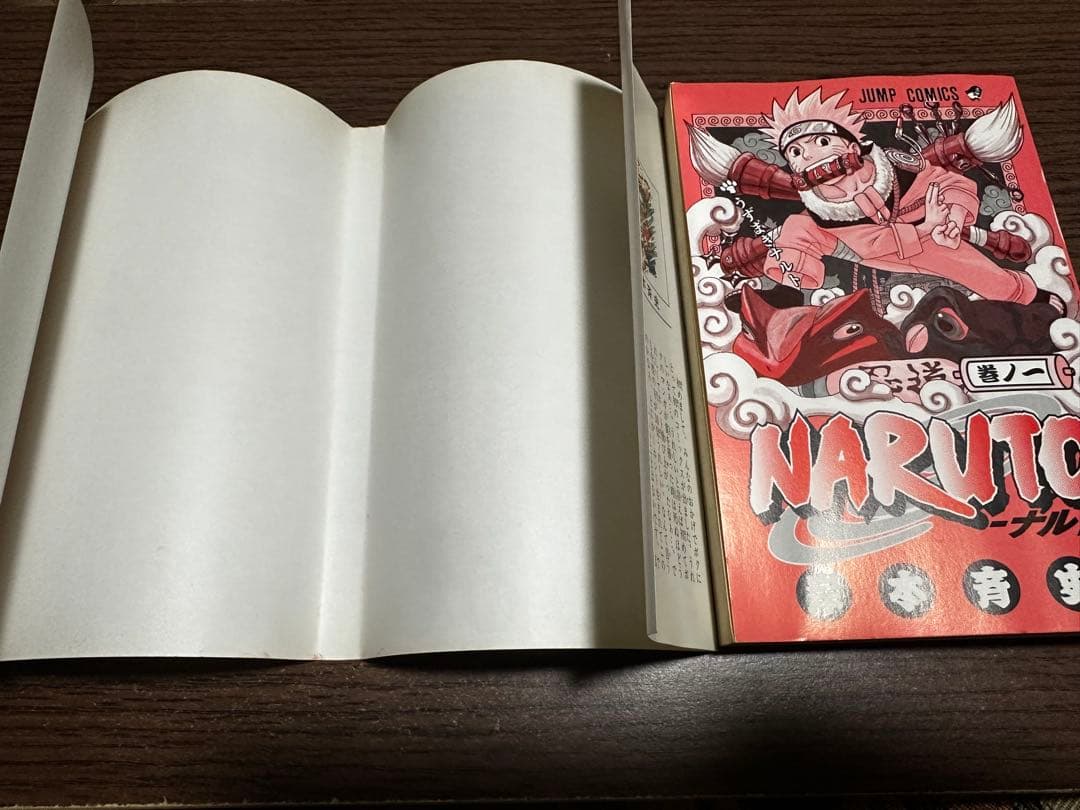 NARUTO 1巻 2巻　初版 2000年 第1刷発行