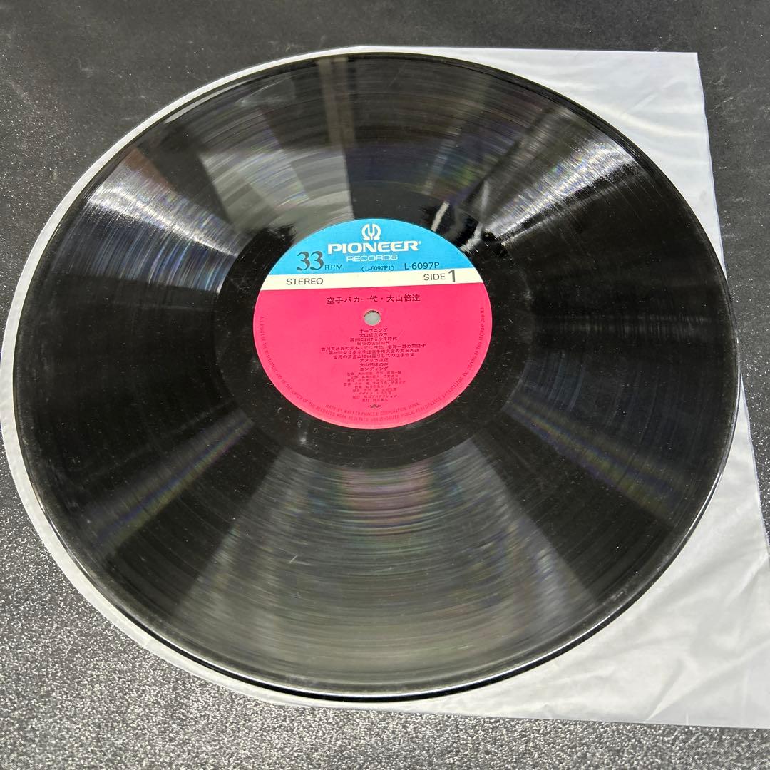 大山倍達／空手バカ一代　　　　　LPレコード