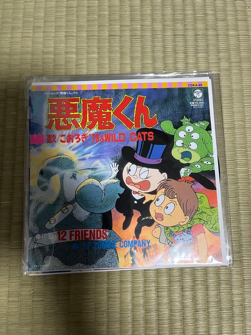 【未使用】和モノ　7インチレコード　４枚セット　アニメソング　シティポップ