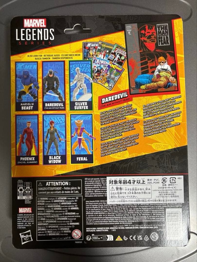 B*む様 新品未開封 マーベルレジェンド デアデビル