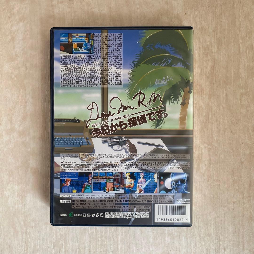 【限定SALE】PC-8801「バーニングポイント」エニックス 希少レトロゲーム