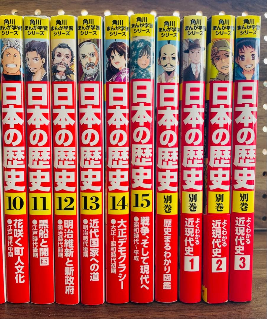 角川まんが 日本の歴史 全15巻セット＋別巻4冊