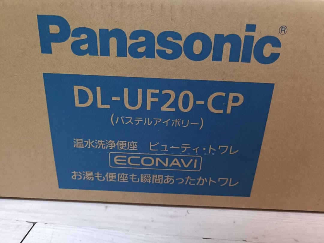 パナソニック電気温水便坐 ウォシュレット シャワートイレDL-UF20-CP