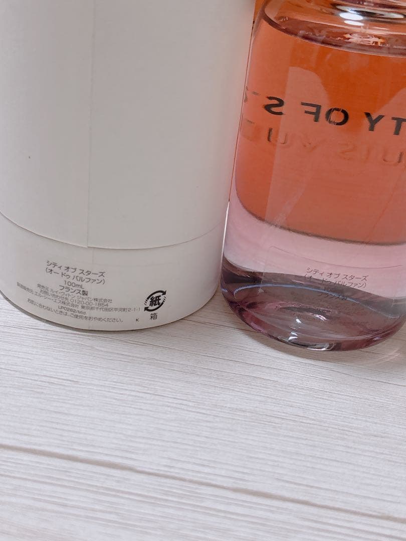 LOUIS VUITTON★ルイヴィトン 香水 シティオブスターズ 100mL