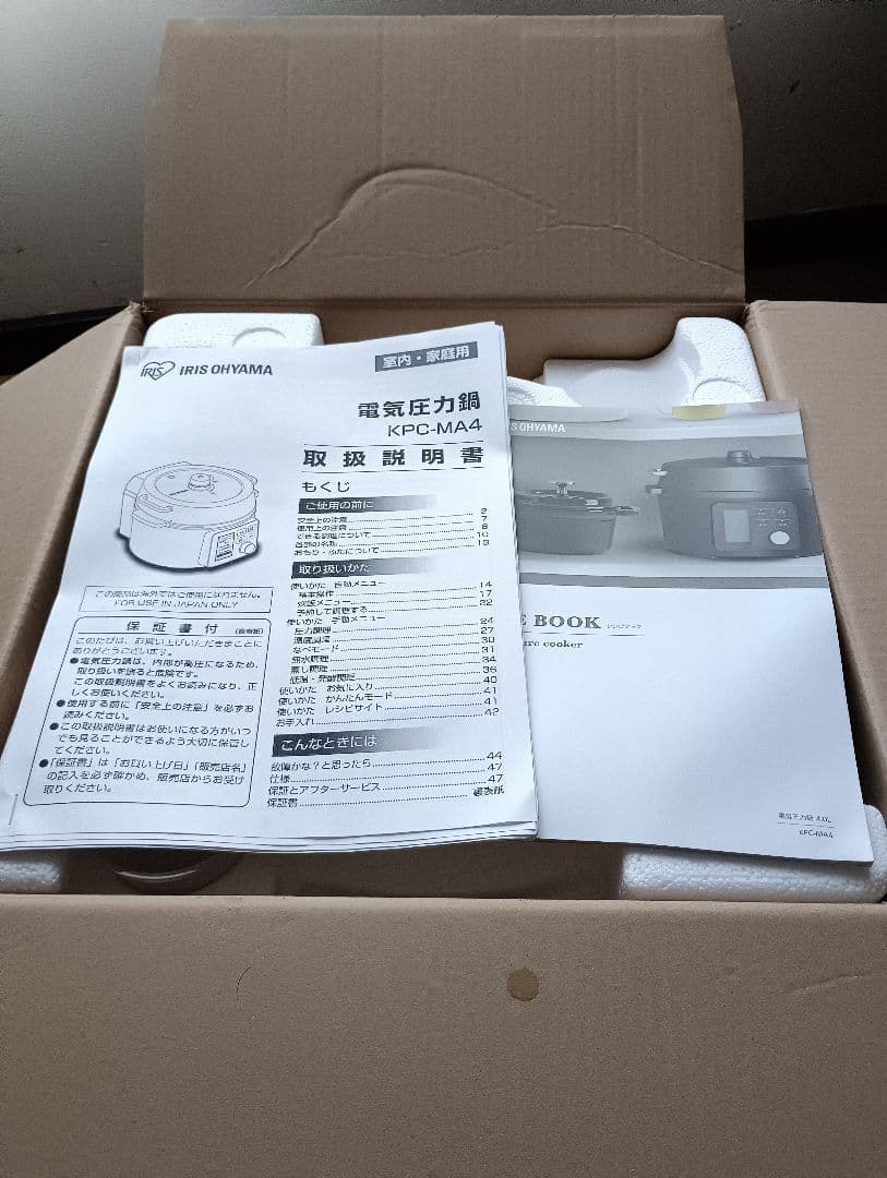 p*l様 電気圧力鍋 KPC-MA4-B 4.0L　アイリスオーヤマ