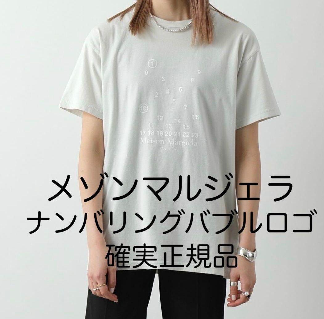 メゾン マルジェラ Tシャツ ナンバリング バブル ロゴ 白グレー 正規新品