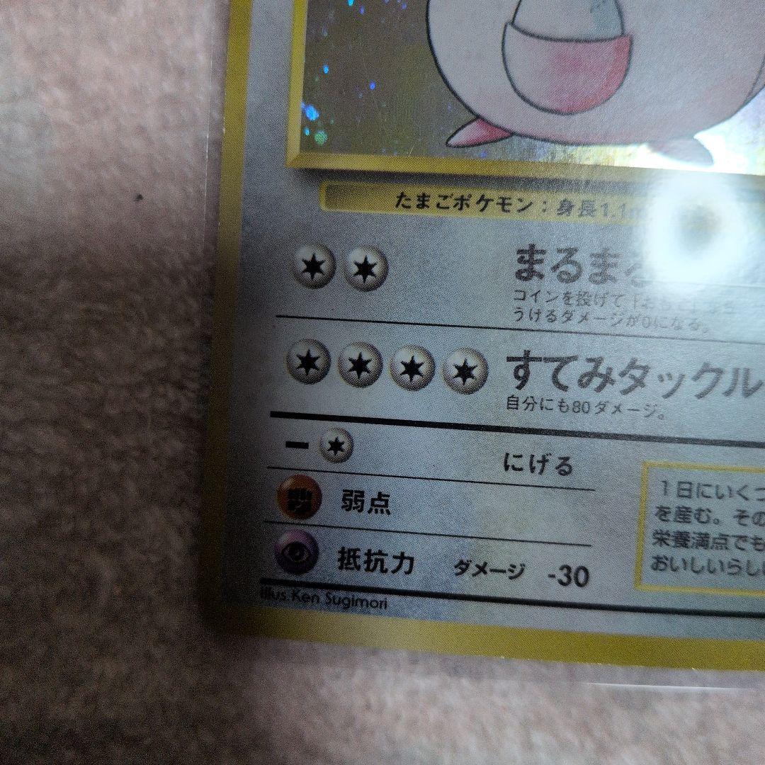 ポケカ　旧裏ラッキー