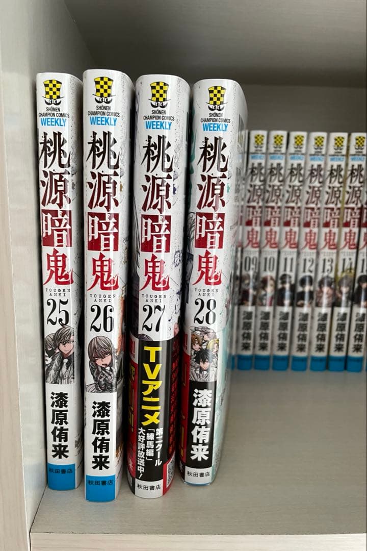 桃源暗鬼コミック28巻セット