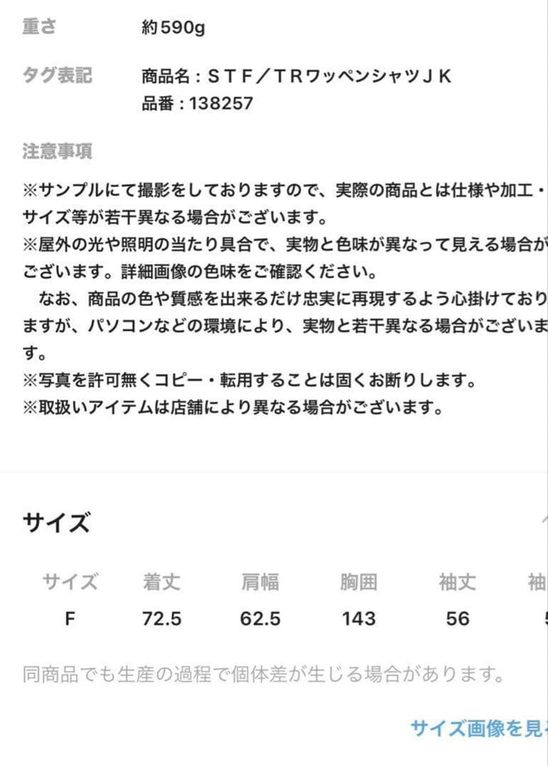 ニコアンド てぃらさんプロデュース シャツジャケット　カモフラ