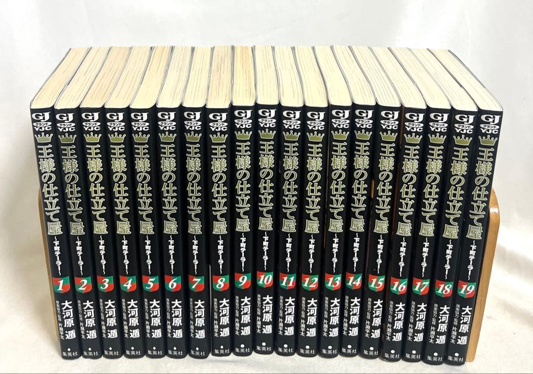 王様の仕立て屋 シリーズ完結 全71冊セット