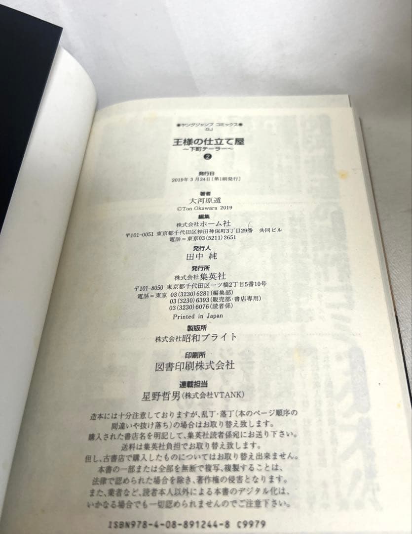 王様の仕立て屋 シリーズ完結 全71冊セット