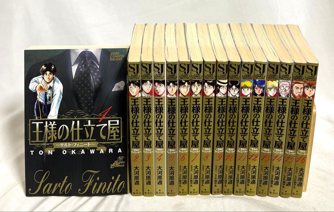 王様の仕立て屋 シリーズ完結 全71冊セット