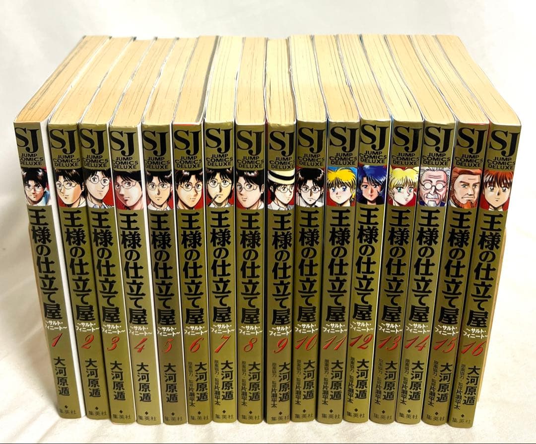 王様の仕立て屋 シリーズ完結 全71冊セット