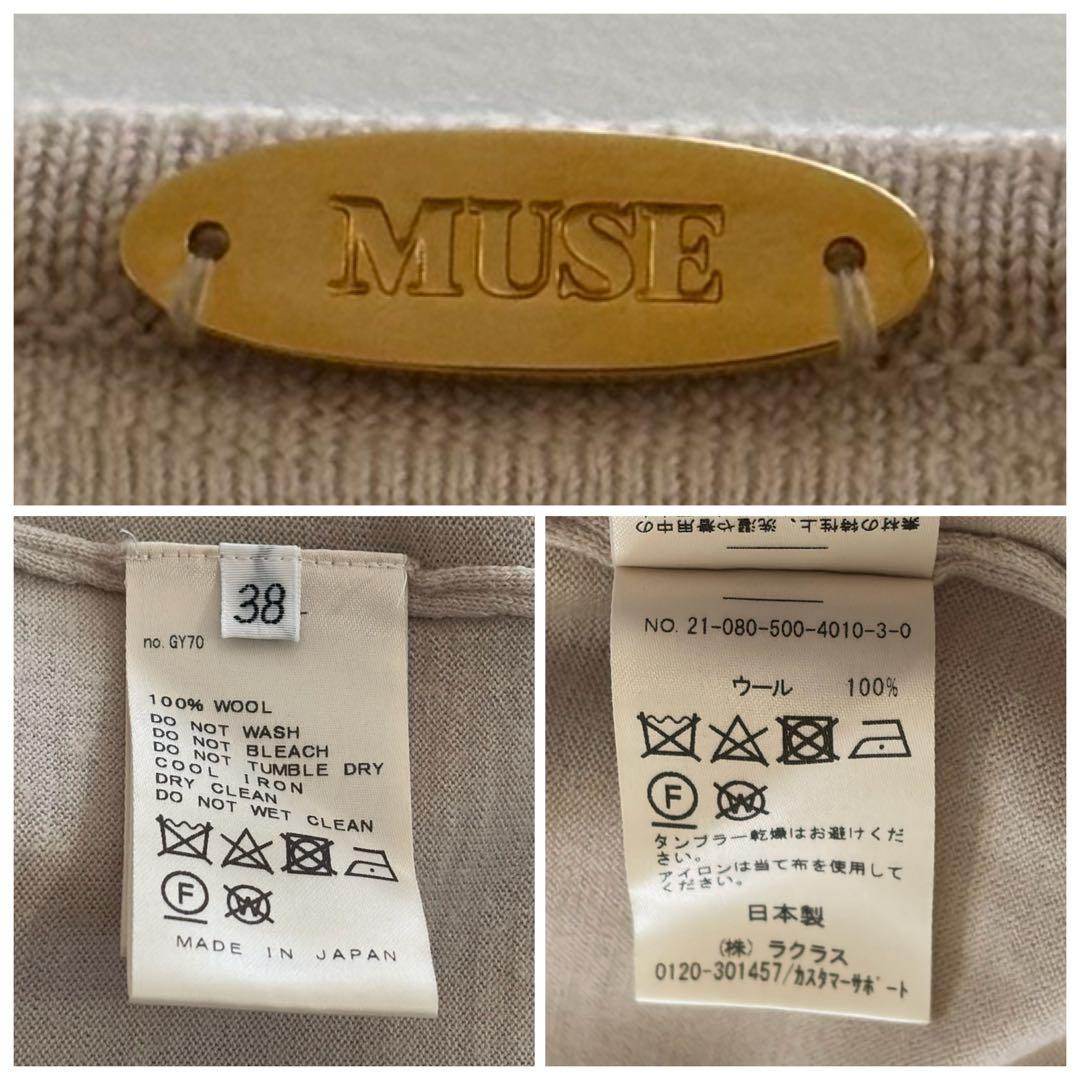 【MUSE de DEUXIEME CLASSE】 金ボタン ニットカーディガン