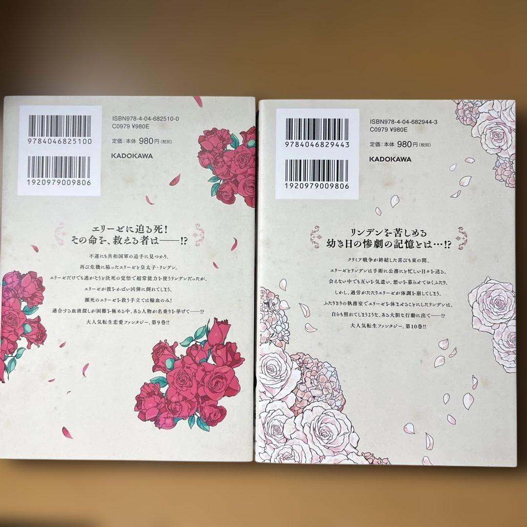 外科医エリーゼ 1巻〜14巻＋外伝上下巻　全16冊セット　コミック全カラー