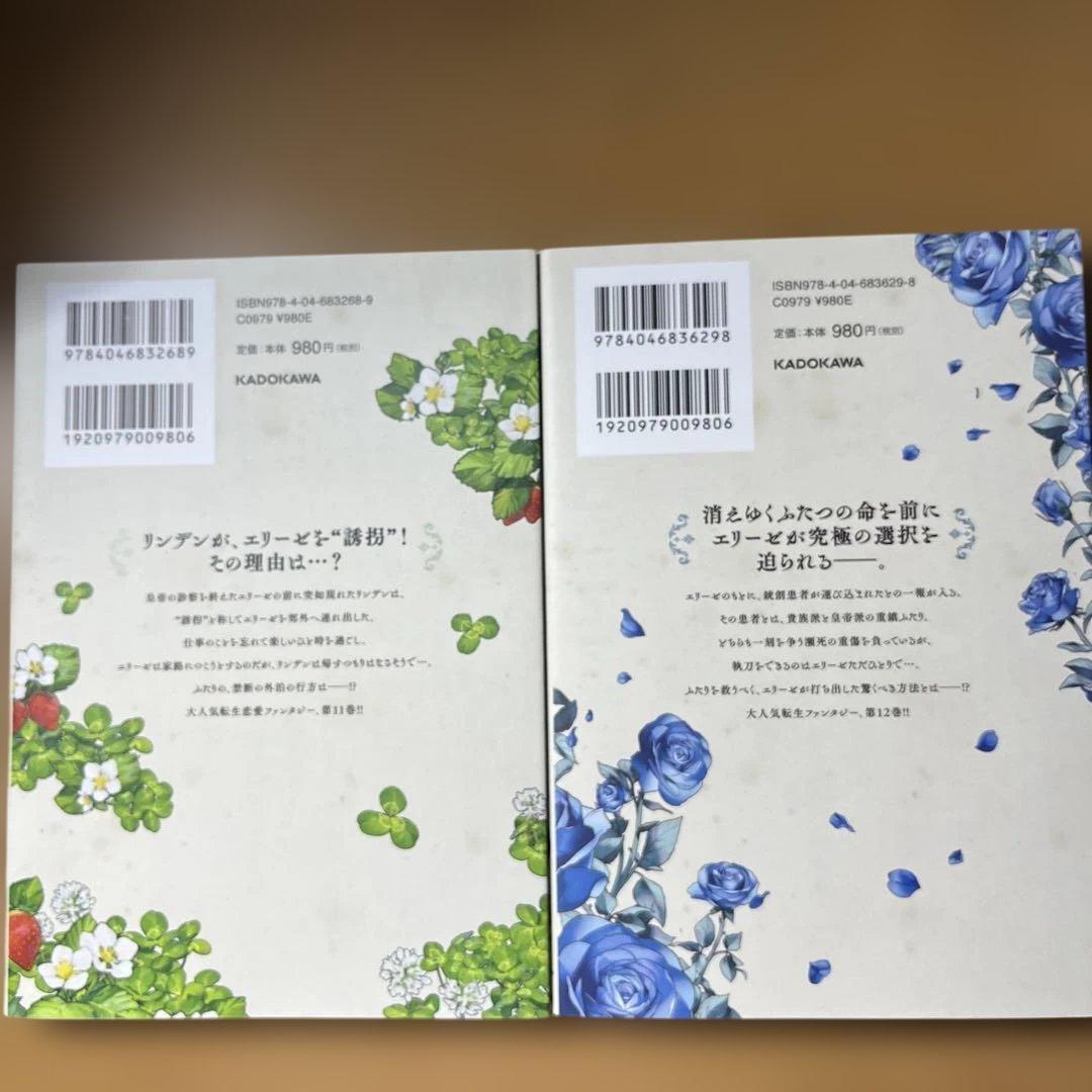 外科医エリーゼ 1巻〜14巻＋外伝上下巻　全16冊セット　コミック全カラー