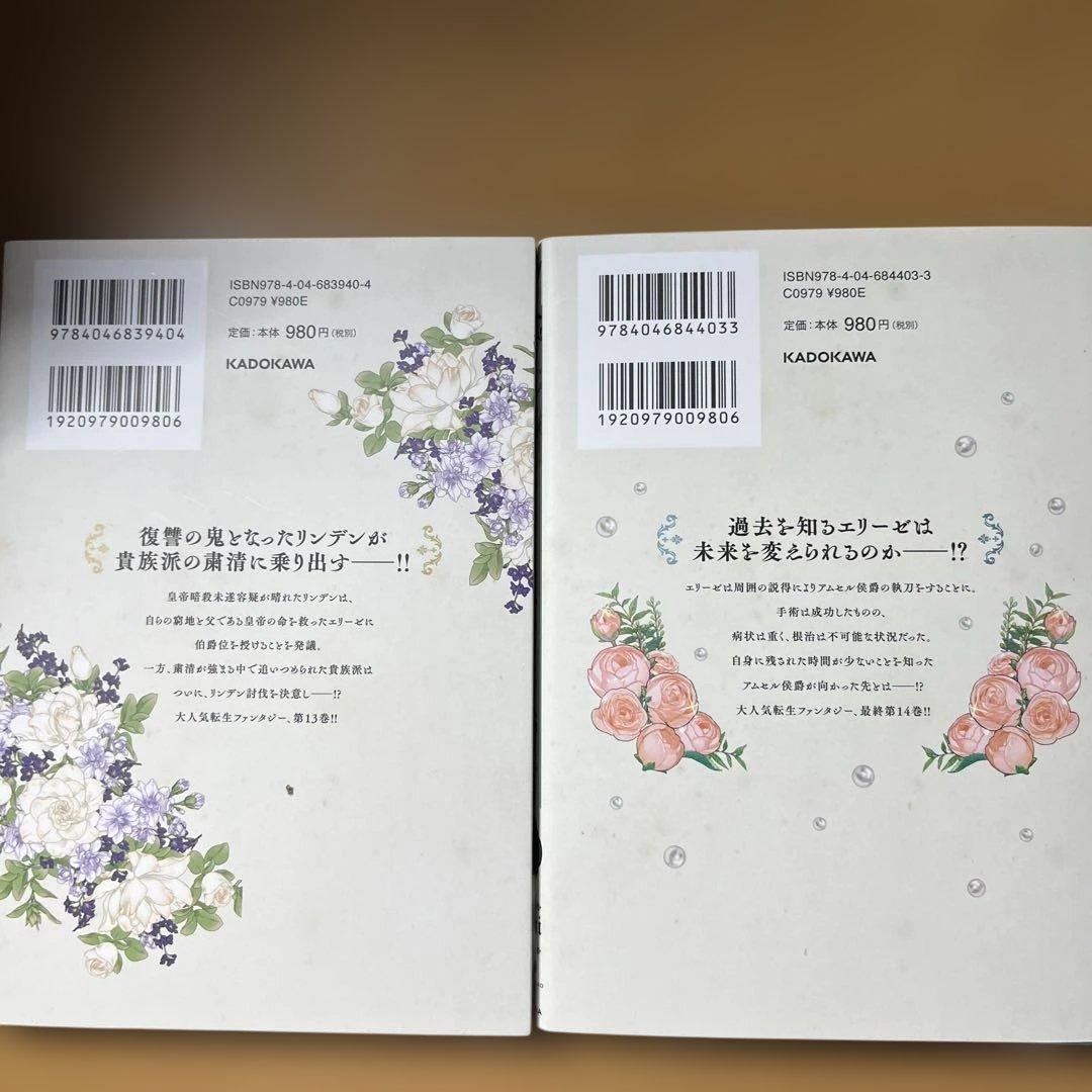 外科医エリーゼ 1巻〜14巻＋外伝上下巻　全16冊セット　コミック全カラー