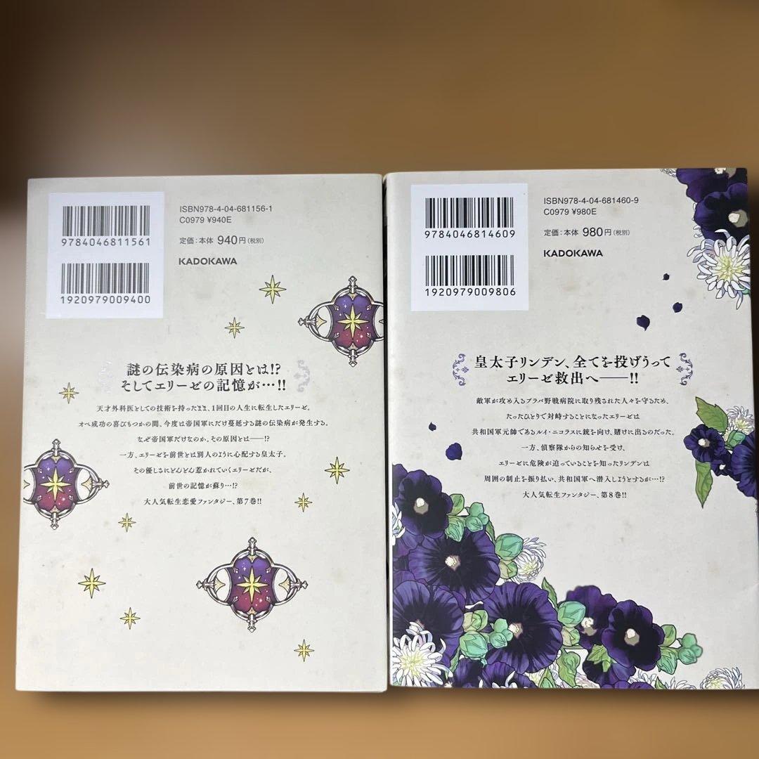 外科医エリーゼ 1巻〜14巻＋外伝上下巻　全16冊セット　コミック全カラー