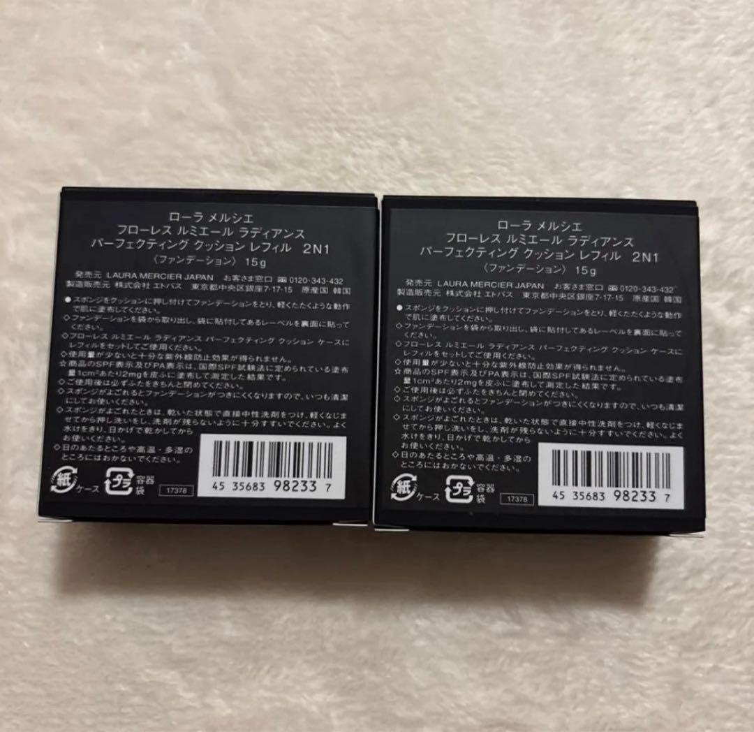 【新品未開封】ローラメルシエ クッションファンデ ファンデーション 2N1