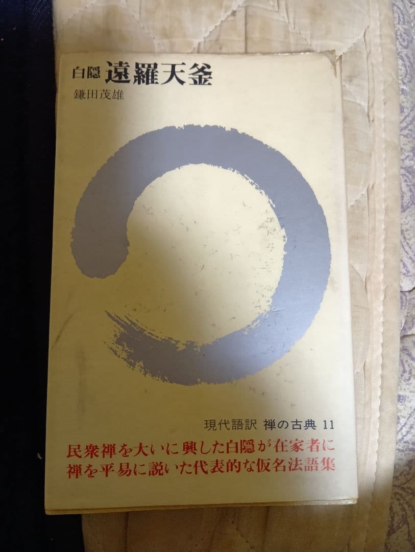仏教本