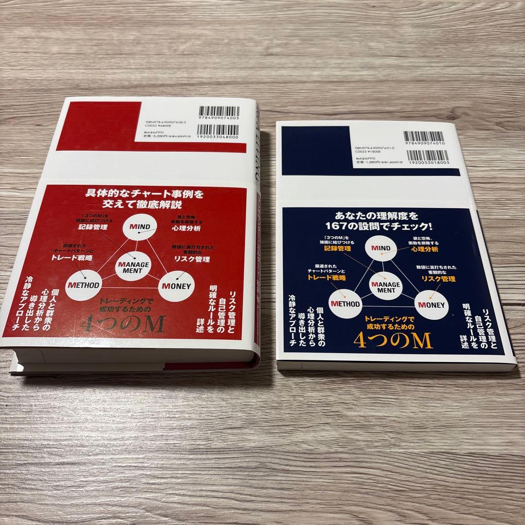 THE NEW TRADING ザ・トレーディング（セット販売）