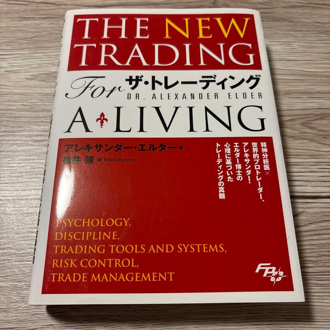 THE NEW TRADING ザ・トレーディング（セット販売）